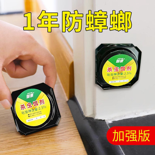 饵剂蟑螂药郁康大小通杀家用神器