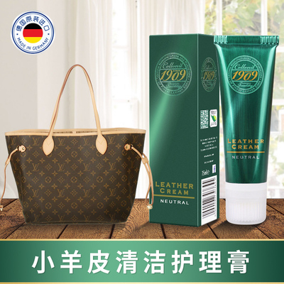 collonil德国进口小羊皮清洁剂奢侈品皮具皮革清洁护理剂