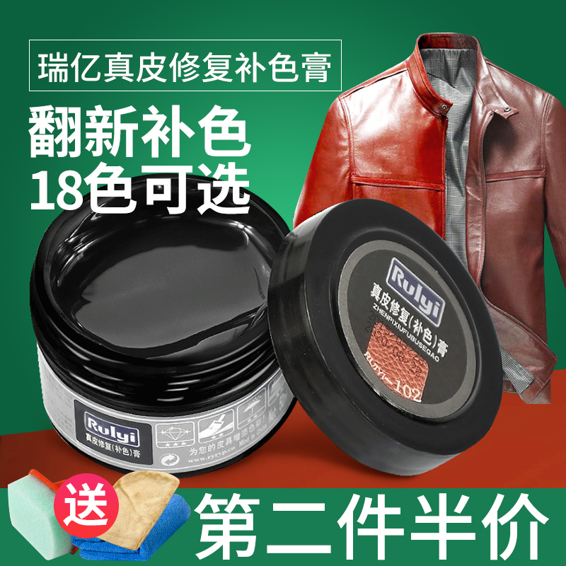 皮革染色劑改色修補膏補色鞋油真皮衣皮沙發包翻新白皮鞋刮痕修復