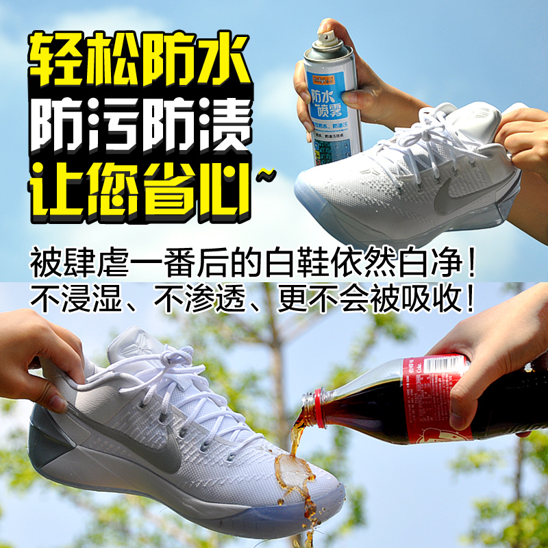 瑞億鞋子鞋面防塵納米防水噴霧劑擦小白鞋防污噴劑鞋油洗球鞋神器