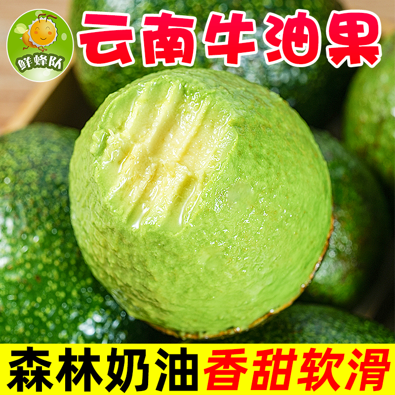 云南孟连哈斯牛油果国产牛油果鳄梨新鲜水果宝宝辅食