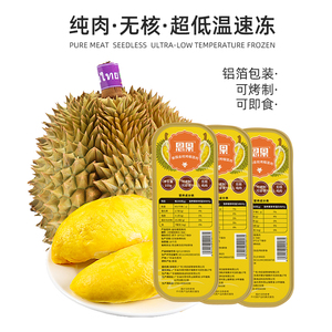 泰国金枕头榴莲肉新鲜无核冷冻榴莲肉A级树熟锡纸烤榴莲肉100g/盒