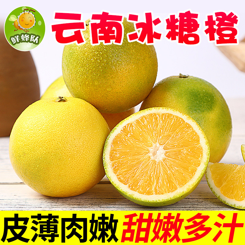 云南绿皮冰糖橙子包邮新鲜水果青皮当季时令包邮整箱手剥橙