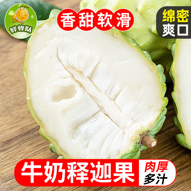 【所有姐姐的衣橱】鲜蜂队云南凤梨释迦果 收到需催熟放软吃