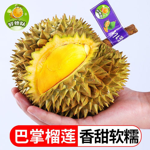 泰国巴掌榴莲带壳新鲜小果