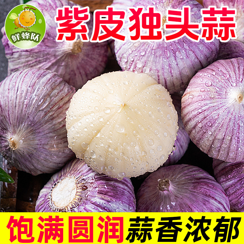 鲜蜂队独蒜爽脆鲜辣新鲜蔬菜