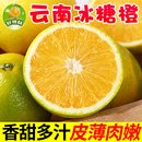云南玉溪哀牢山绿皮冰糖橙橙子4.5斤 水果高山冰糖橙整箱水果 包邮