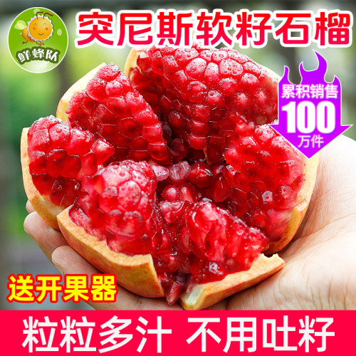 软籽石榴5斤装软籽石榴