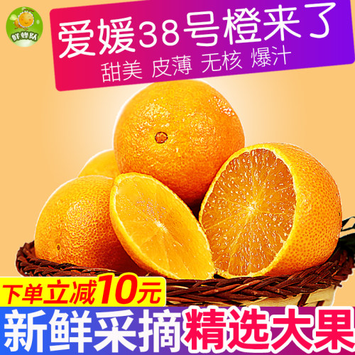 爱媛果冻橙四川眉山水果整箱