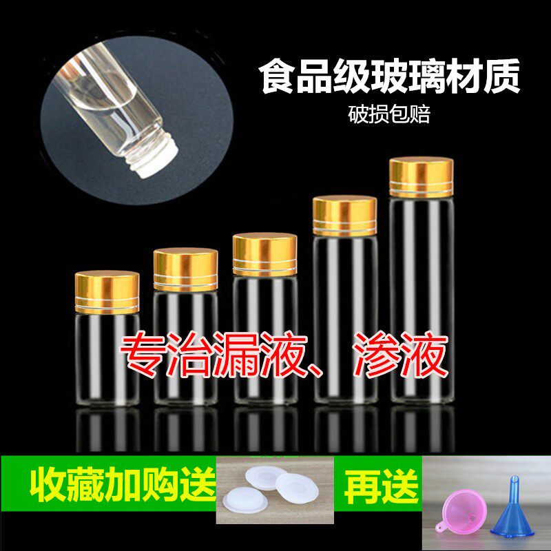 带盖玻璃密封瓶5ml8ml10ml20mll透明分装胶囊粉末药水样品瓶