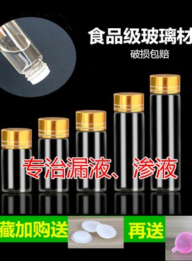 带盖玻璃密封瓶5ml8ml10ml20mll透明分装胶囊粉末药水样品瓶