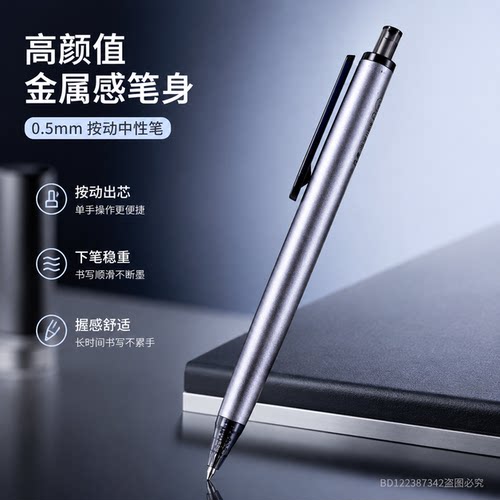 高密度按动中性笔速干顺滑好写