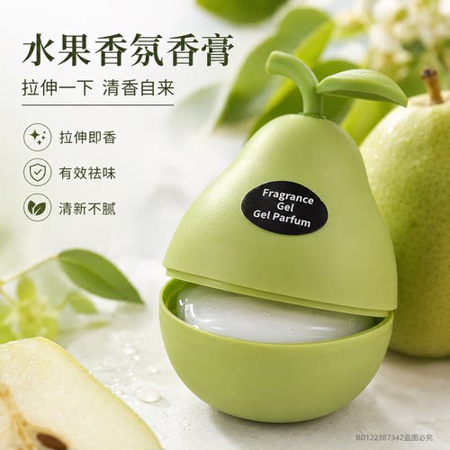 梨香氛凝胶车载家用持久除味