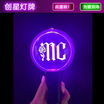 张天赋球形应援荧光棒灯牌