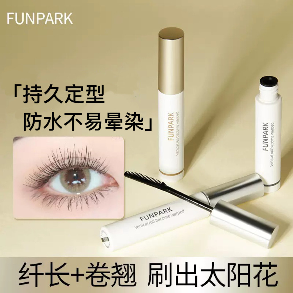 Funpark睫毛打底膏女纤长卷翘防水不易晕染细梳型睫毛雨衣定型液