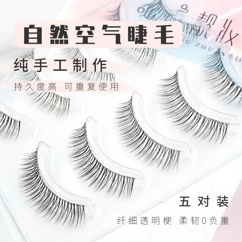 睫美靓妆K01眼睫毛自然仿真柔软轻盈空气磨尖卷翘透明梗216 217