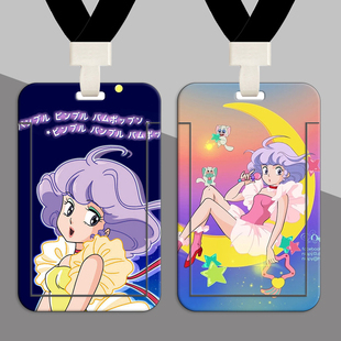 我是小忌廉周边卡套防丢保护八达通儿童巴士接送电子房卡门禁