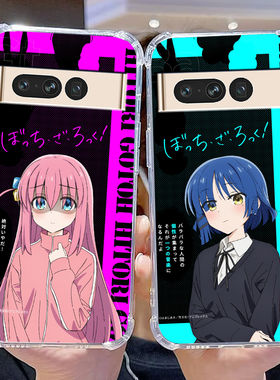 四角防摔手机壳适用于谷歌PIXEL8Pro孤独摇滚googlepixel7a山田凉pixeI9proXL/6A外壳小众后藤独