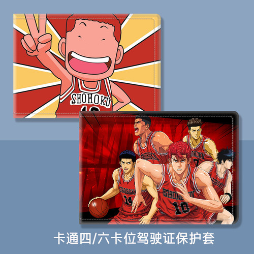 其他保护套动漫二次元