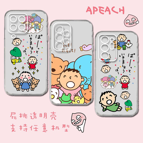 三星A04E硅胶卡通保护套