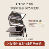 诗佩妮三色眉粉防水防汗不易脱色懒人专用眉笔自然野生眉女