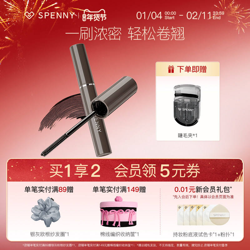 诗佩妮浓密睫毛膏防水纤长卷翘不晕染防汗持久定型自然