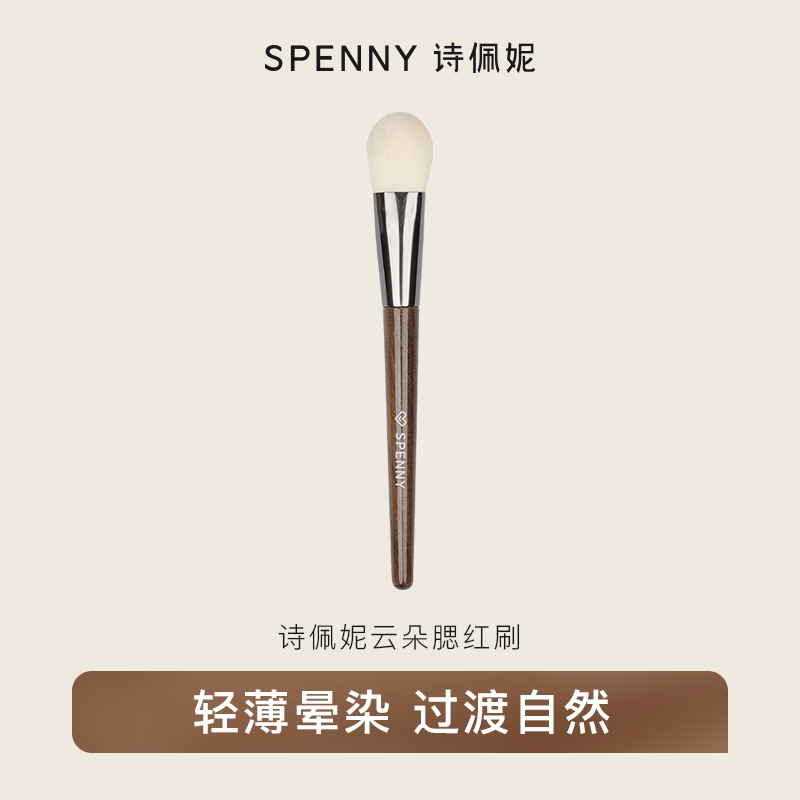 诗佩妮化妆刷面部唇部上妆工具图片