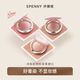 诗佩妮烤粉柔雾腮红腮紫收缩膨胀色自然修容哑光
