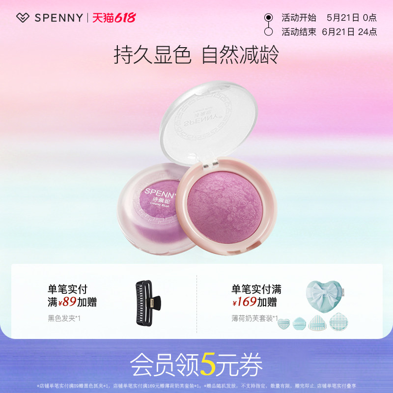 诗佩妮腮红烤粉腮紫自然膨胀色哑光修容胭脂日常淡妆晒红
