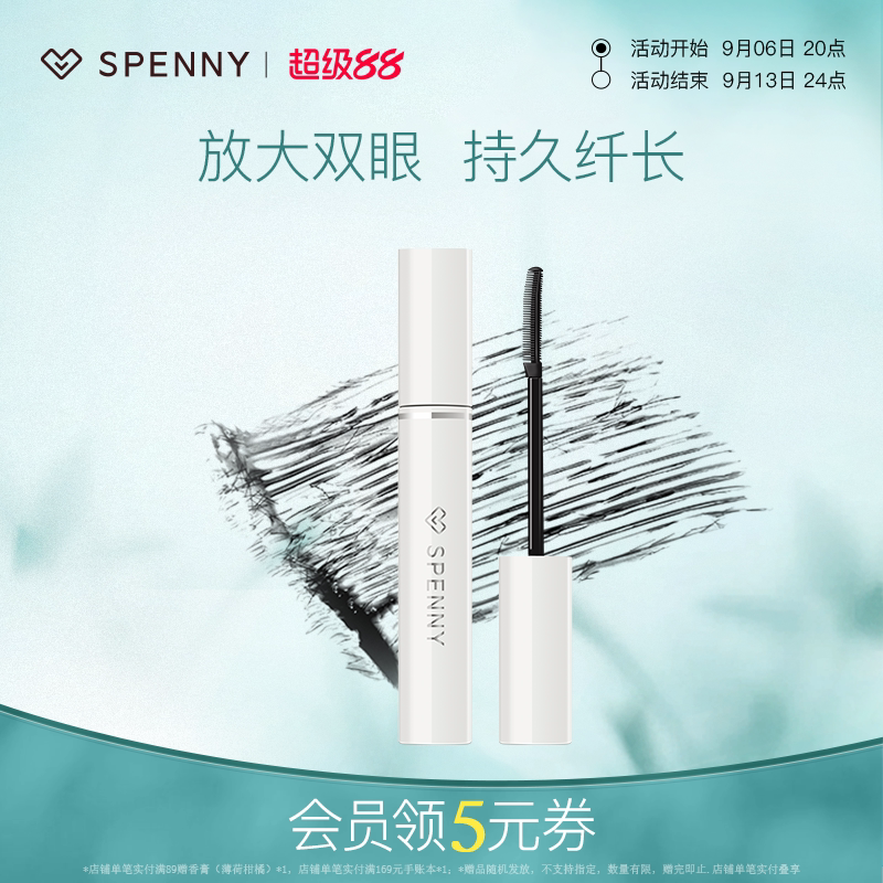 诗佩妮睫毛打底膏持久定型液浓密纤长卷翘防水不易晕染小刷头