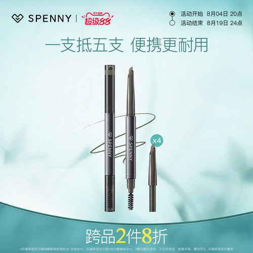 诗佩妮眉笔防水防汗不易脱色