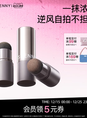 Spenny/诗佩妮发际线粉防水防汗正品填充神器补发缝头发稀疏遮盖