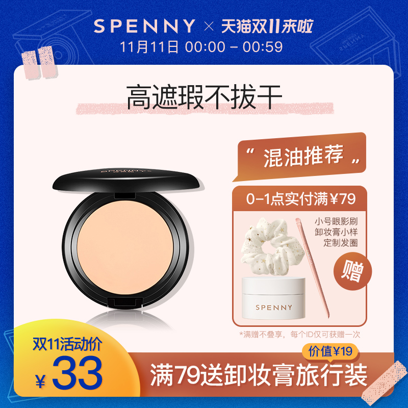 Spenny/诗佩妮水雾陶瓷粉底膏保湿遮瑕膏遮盖斑点黑眼圈痘印控油在类目 彩妆/香水/美妆工具, 粉底液/膏中 - 来自Buy2taobao.com提供专业的淘宝代购服务