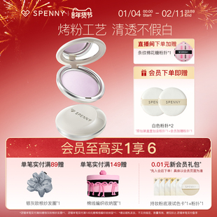 诗佩妮不卡纹烤粉柔纱粉饼定妆控油补妆蜜粉清透持妆哑光