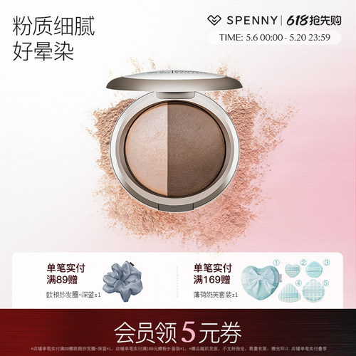 诗佩妮修容高光经典盘