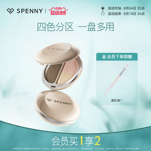 诗佩妮烤粉柔色修容粉