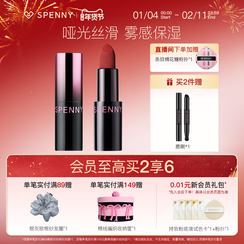 诗佩妮哑雾唇膏哑光口红女不掉色不沾杯素颜裸色保湿滋润固体唇釉,彩妆/香水/美妆工具,唇膏/口红,淘宝优惠券,粉丝福利购,淘宝优惠卷