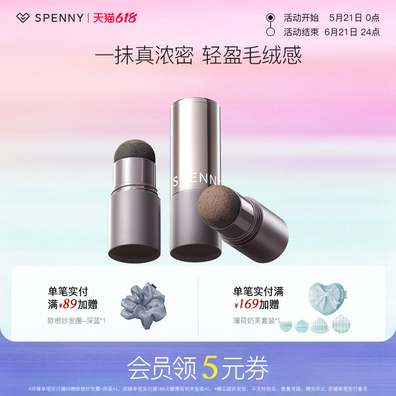 Spenny/诗佩妮发际线粉防水防汗正品填充神器补发缝头发稀疏遮盖