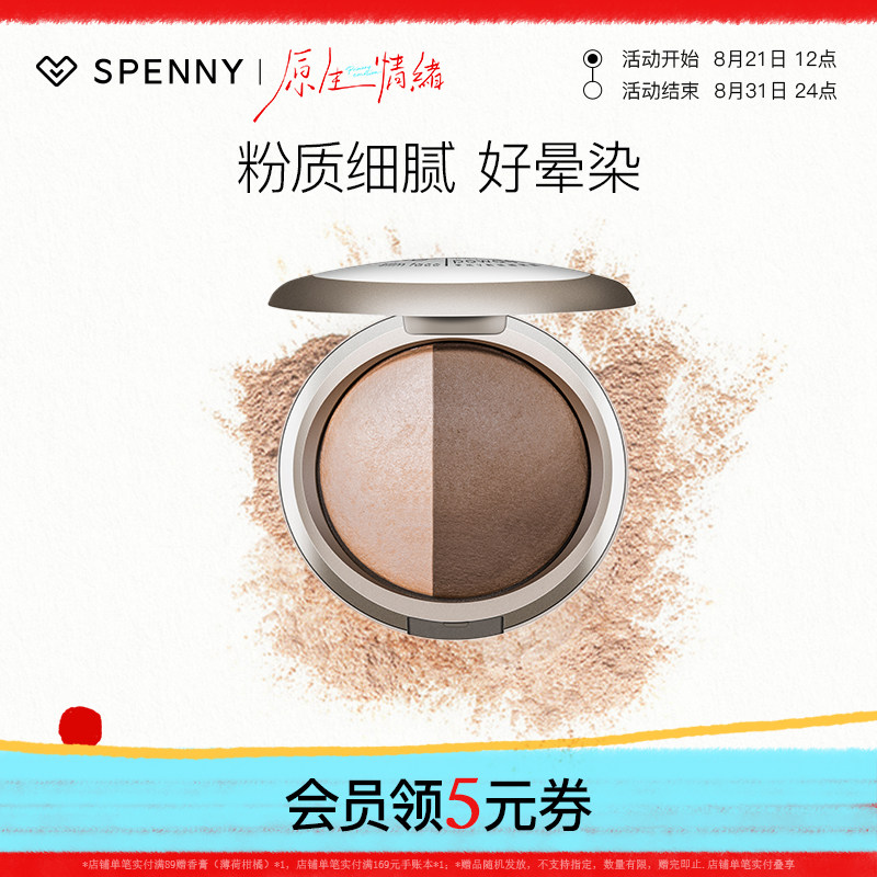 诗佩妮修容高光经典盘