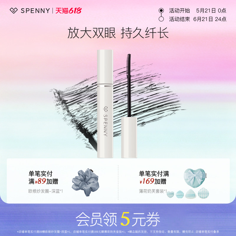 诗佩妮睫毛打底膏持久定型液浓密纤长卷翘防水不易晕染小刷头