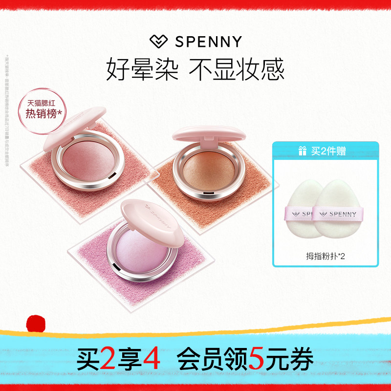 诗佩妮烤粉柔雾腮红收缩膨胀自然图片