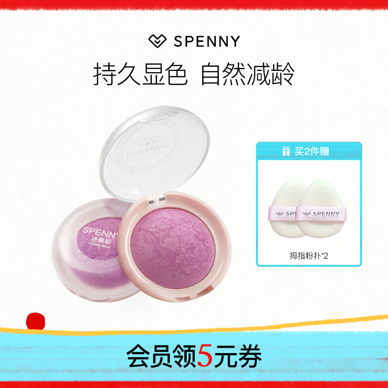 诗佩妮烤粉腮红腮紫自然持久显色图片