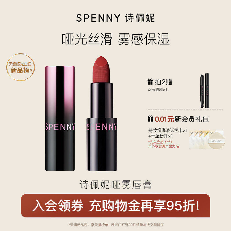 诗佩妮哑雾唇膏哑光口红女不易沾杯素颜裸色保湿固体唇釉