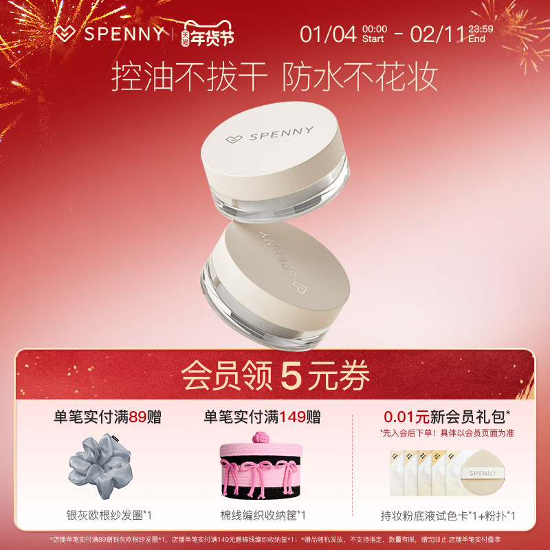 诗佩妮柔焦蜜粉散粉持久定妆补妆不易脱妆遮瑕透亮控油,彩妆/香水/美妆工具,蜜粉/散粉,淘宝优惠券,粉丝福利购,淘宝优惠卷