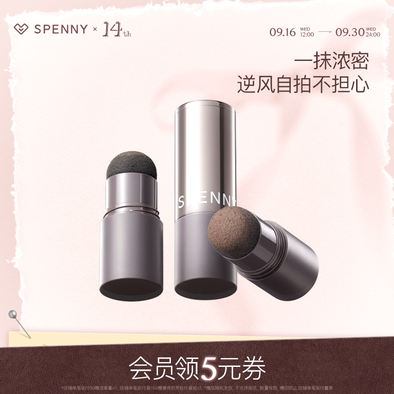 诗佩妮发际线粉防水防汗全绿配方图片
