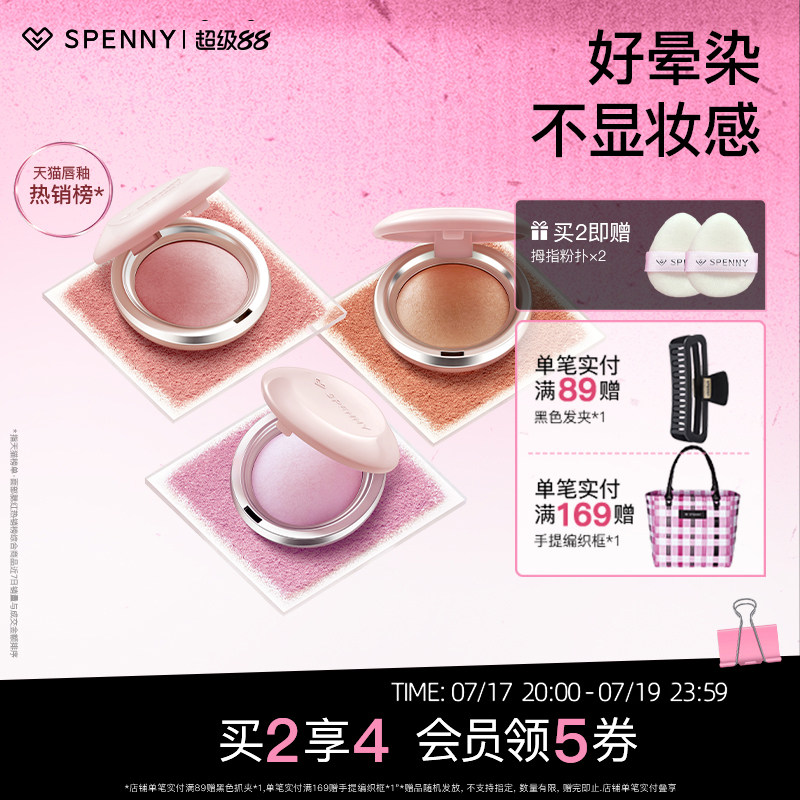 诗佩妮烤粉柔雾腮红单色收缩膨胀色自然高光修容多用哑光淡妆日常