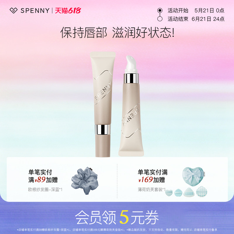 诗佩妮椰椰润唇乳唇膏唇部护理精华啫喱 保湿滋润淡化唇纹防干裂