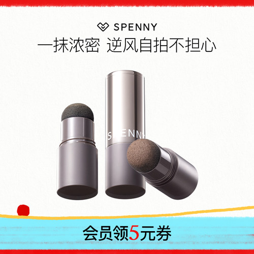诗佩妮发际线粉防水防汗全绿配方