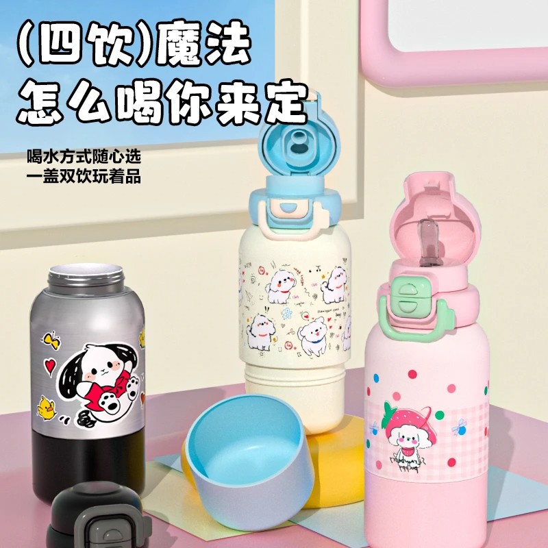 宝宝适用超可爱316不锈钢