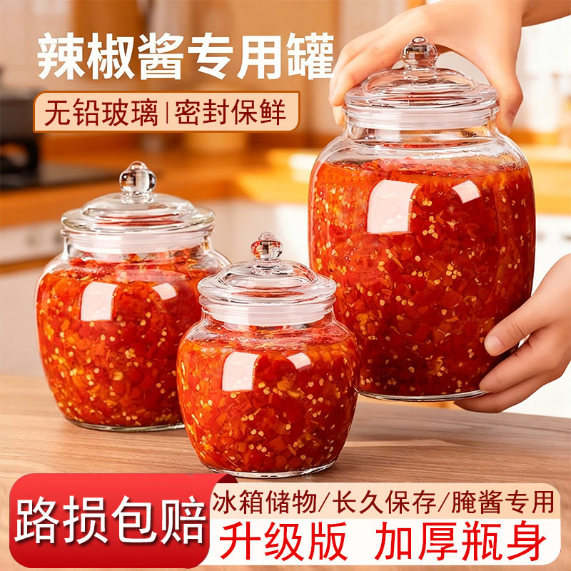 代辣椒酱用罐食级玻璃密